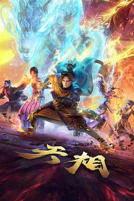 檐下雨声动漫新番高清在线看